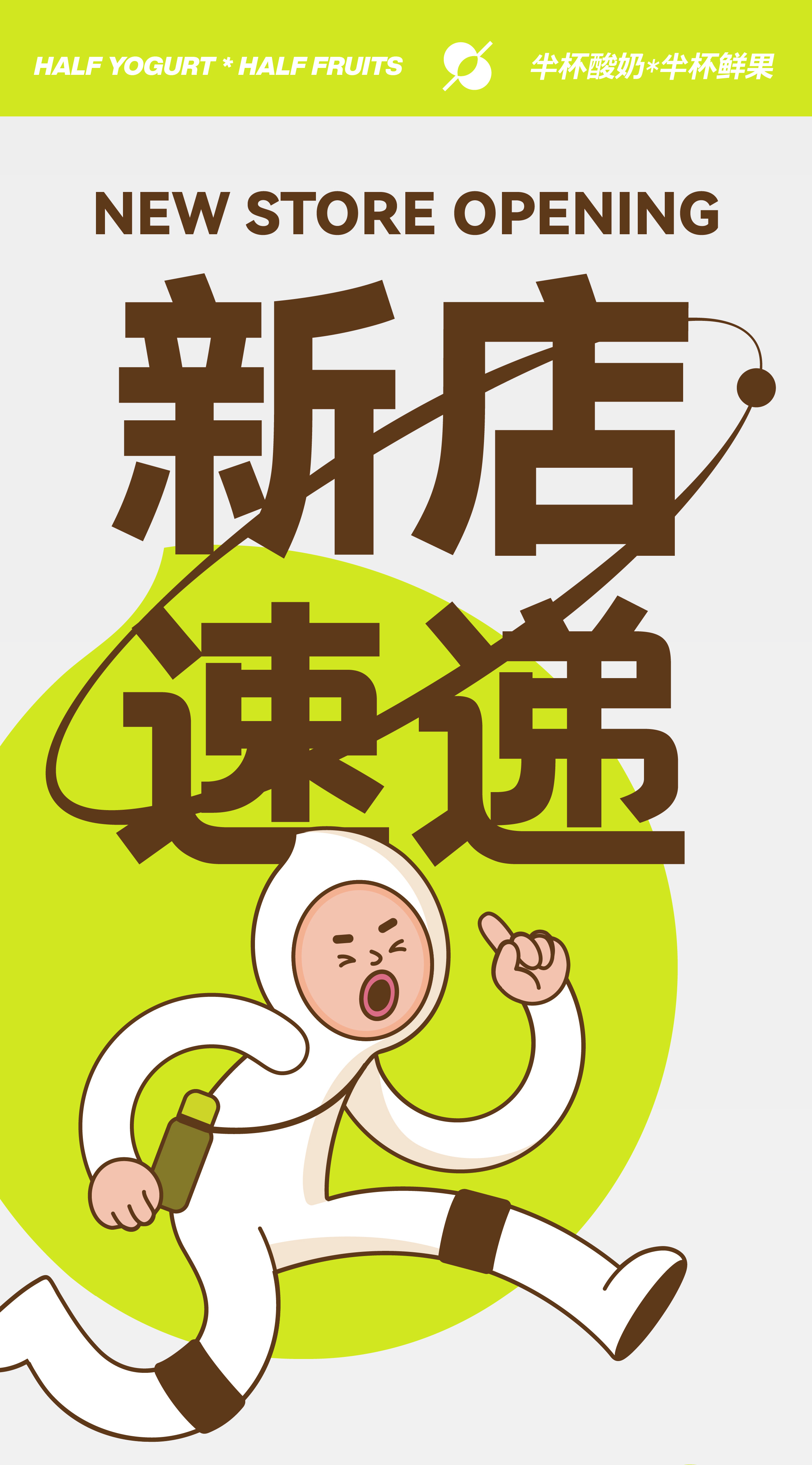 龙珠体育-奈雪的茶联合上海市卫健委上线首批“营养选择”标识 推动新茶饮迈入健康时代 | Foodaily每日食品